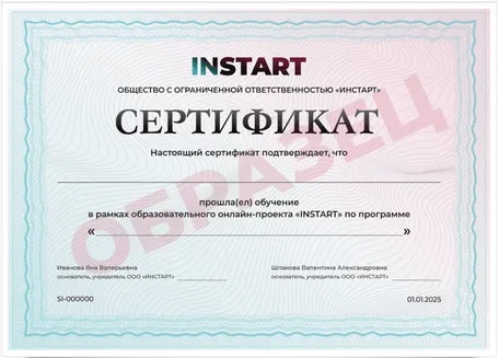 Сертификат для работы